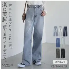 CHAN ME ワイドパンツ　ライトブルー　M ロング丈