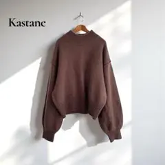 カスタネ ニット【F】セーター　ハイネック ショート丈 ボリューム袖 a194