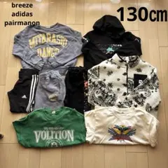 130㎝まとめ売り服　pairmanon breeze adidasなど