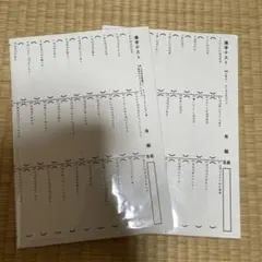 ヨルシカ ファンクラブ限定 原稿 手紙 2セット - メルカリ