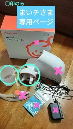 BabySmile メルシーポットS-504 鼻水吸引機箱あり★バラ売り相談可！
