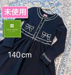 2025年最新】kate spade 140 ワンピースの人気アイテム - メルカリ