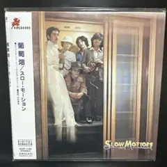 KP260葡萄畑/スロー・モーション ISCP-1166
