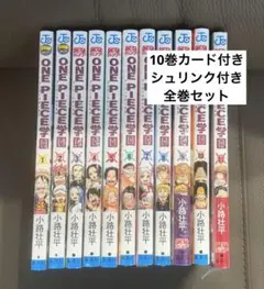 ONE PIECE学園 全11巻セット 新品未開封 シュリンク付きのサムネイル