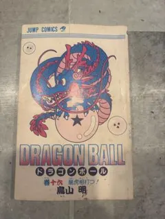 初版】 ドラゴンボール 3巻 鳥山明 - メルカリ