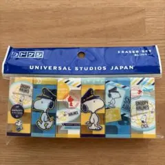 カドケシ　消しゴムセット　スヌーピー