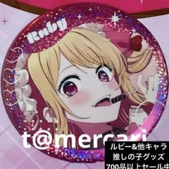 推しの子 ホログラム 星野ルビー バレンタイン 缶バッジ※ノーマルではありません