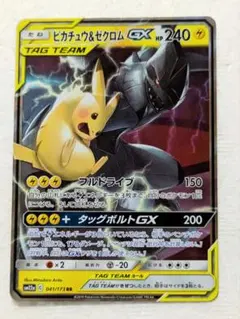 美品】ピカチュウ＆ゼクロムGX RR SM9 タッグボルト 031/095 - メルカリ