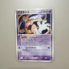 デオキシス 011/PCG-P 明治 プロモ ポケモンカード 2004年 - メルカリ