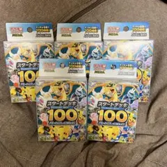 は*と様 新品未開封　スタートデッキ100 バトルコレクション　5個セット