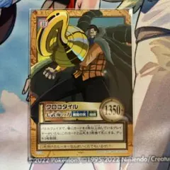 ワンピース カードダス ハイパーバトル クロコダイル　七武海の力