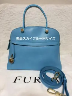 【美品】フルラ　パイパー　スカイブルー　ハンドバッグ　ショルダーバッグ　Ｍ