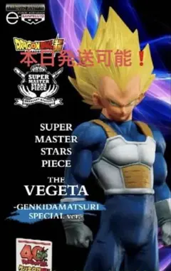 2026年最新】MASTER stars piece ベジットの人気アイテム - メルカリ