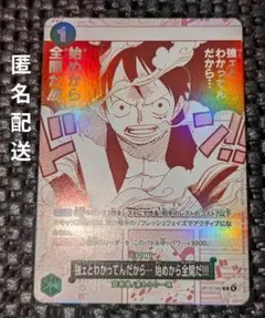 2026年最新】強ェとわかってんだから… 始めから全開だ!!! OP13-040の