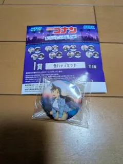 名探偵コナン セガラッキーくじ缶バッジセット　毛利蘭 缶バッジ