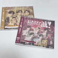 爆裂愛してる / 好きすぎて滅！ VOS限定盤・通常版