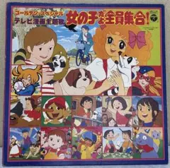 2025年最新】テレビマンガ主題歌レコードの人気アイテム - メルカリ