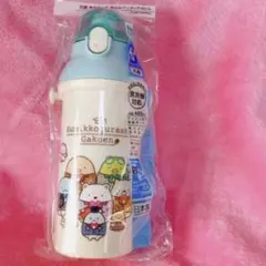 すみっコぐらし　直のみワンタッチボトル水筒