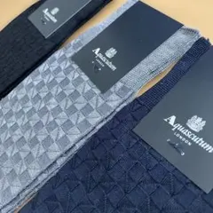 アクアスキュータム　メンズ靴下 ３足セット【匿名発送】