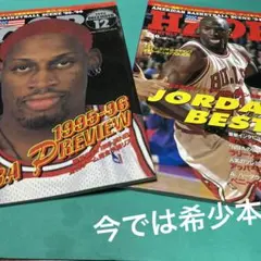 バスケ雑誌　HOOP 11号〜20号 バスケ雑誌HOOP 11号〜20号
