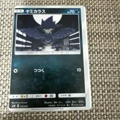 枠ズレエラーポケモンカード　SMM ヤミカラス 枠ズレエラーポケモンカード SMM ヤミカラス - メルカリ