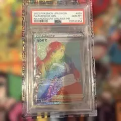 PSA10 ふりそで HR ポケモンカード - メルカリ