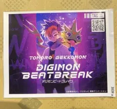 サントリー ラベル缶 デジモンビートブレイク ステッカー
