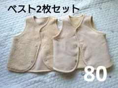 ユニクロ　ベビーベスト 2枚セット ベージュ　双子