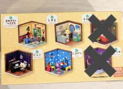 匿名配送】リーメント どうぶつの森 Happy Room コンプリート - メルカリ