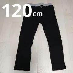 120cm ストレッチあり ウエストゴム ブラック 無地 パンツ ズボン