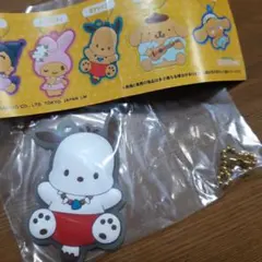 ポチャッコ UVラバーキーホルダー サンリオ
