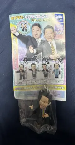 ダイアン　津田　ゴイゴゴイでスーススーなガチャガチャ