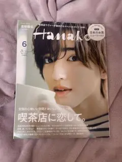 2026年最新】道枝駿佑雑誌の人気アイテム - メルカリ