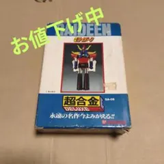 2026年最新】スーパーロボット超合金 勇者ライディーン ライディーンの