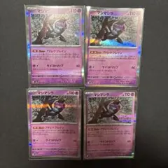 ポケモンカード　テラスタルフェス ex マシマシラ　アドレナブレイン　4枚