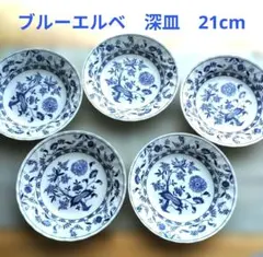 2026年最新】ブルーエルベ 食器の人気アイテム - メルカリ