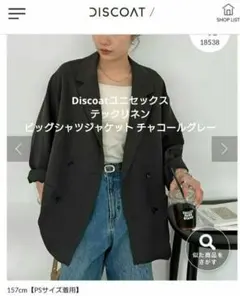 Discoatユニセックステックリネンビッグシャツジャケット チャコールグレー