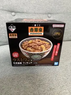 2025年最新】吉野家 くじ ラストワンの人気アイテム - メルカリ