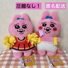 匿名配送！圧縮なし！  おぱんちゅうさぎ おしゃれぬいぐるみ 2点セット