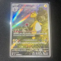 デンリュウ AR MEGA 拡張パック ニンジャスピナー 088/083