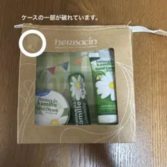 ハーバシン ハンドクリーム リップバーム セットのサムネイル
