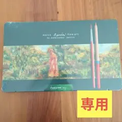 【専用】MARCO鉛筆 水性色鉛筆 36色セット