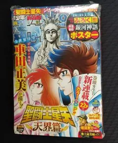 2026年最新】週刊少年チャンピオン2023年17号の人気アイテム - メルカリ