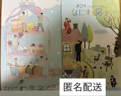なにわ男子　会報 #08 #04