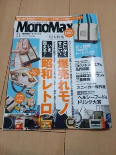 2025年最新】昭和レトロ雑誌付録の人気アイテム - メルカリ