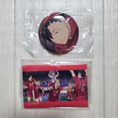 ハイキュー!! 黒尾鉄朗 音駒高校 グッズセット 缶バッジ