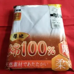 綿100% 長袖U首シャツ 2枚組 LLサイズ