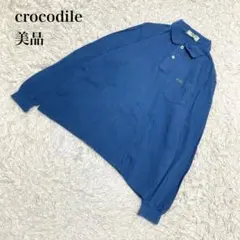 crocodile ポロシャツ 長袖 ブルー コットン M U614