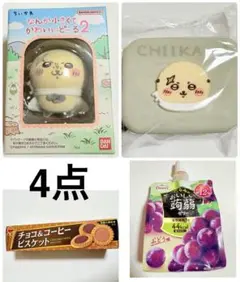 ちいかわ なんか小さくてかわいいどーる2 ミニシリコンポーチ　ラッコ　たらみ