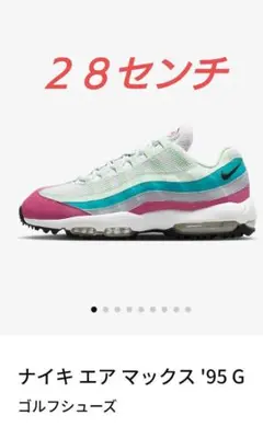 【新品未使用】ナイキ エアマックス 95 G 28cm